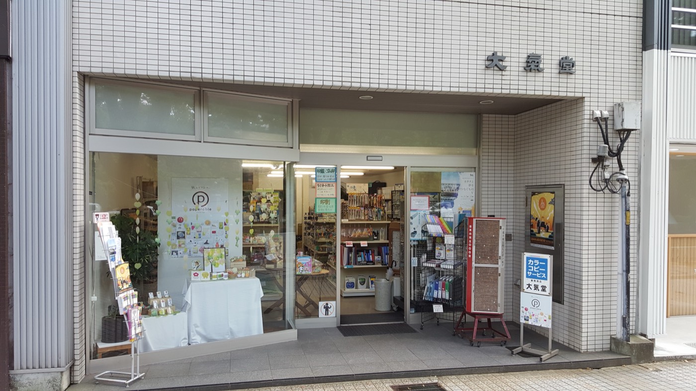 大気堂